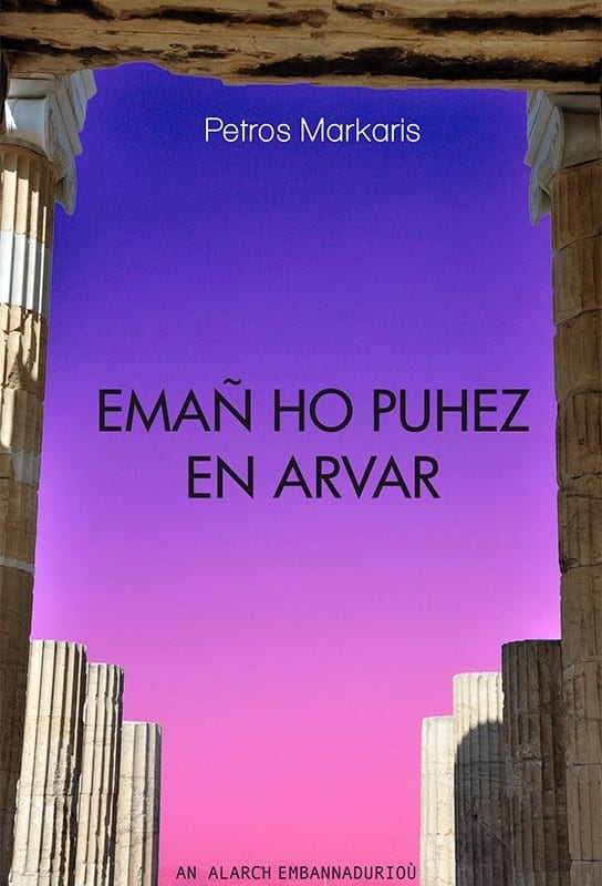 Eman ho puhez en arvar